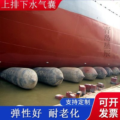 充氣船用橡膠氣囊 上排下水氣囊、重物搬運、助浮等