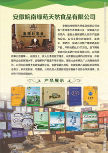 安徽綠苑食品 自然饋贈，品質(zhì)之選，開啟健康美味新篇章